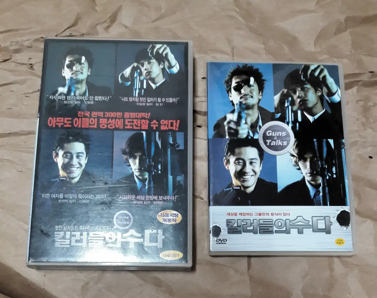 영화 VHS DVD - 킬러들의 수다 (일괄)